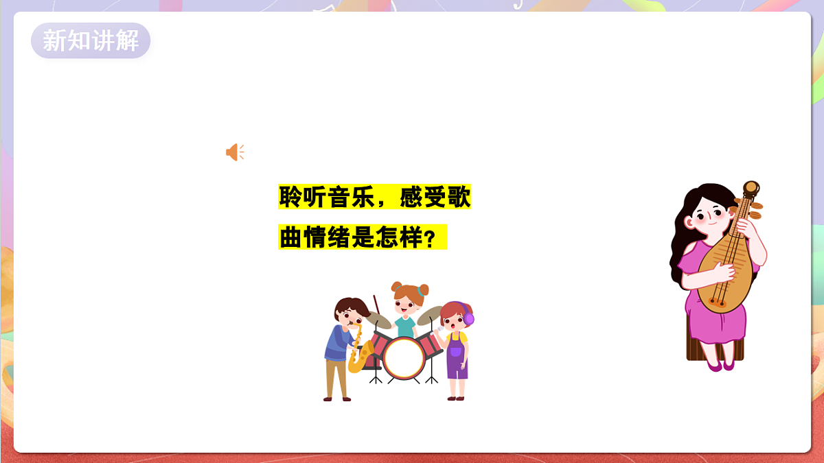 花城版音乐四年级上册第8课《大象》课件第6页