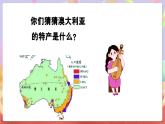 花城版音樂(lè)四年級(jí)上冊(cè)第9課《剪羊毛》課件+教案+素材