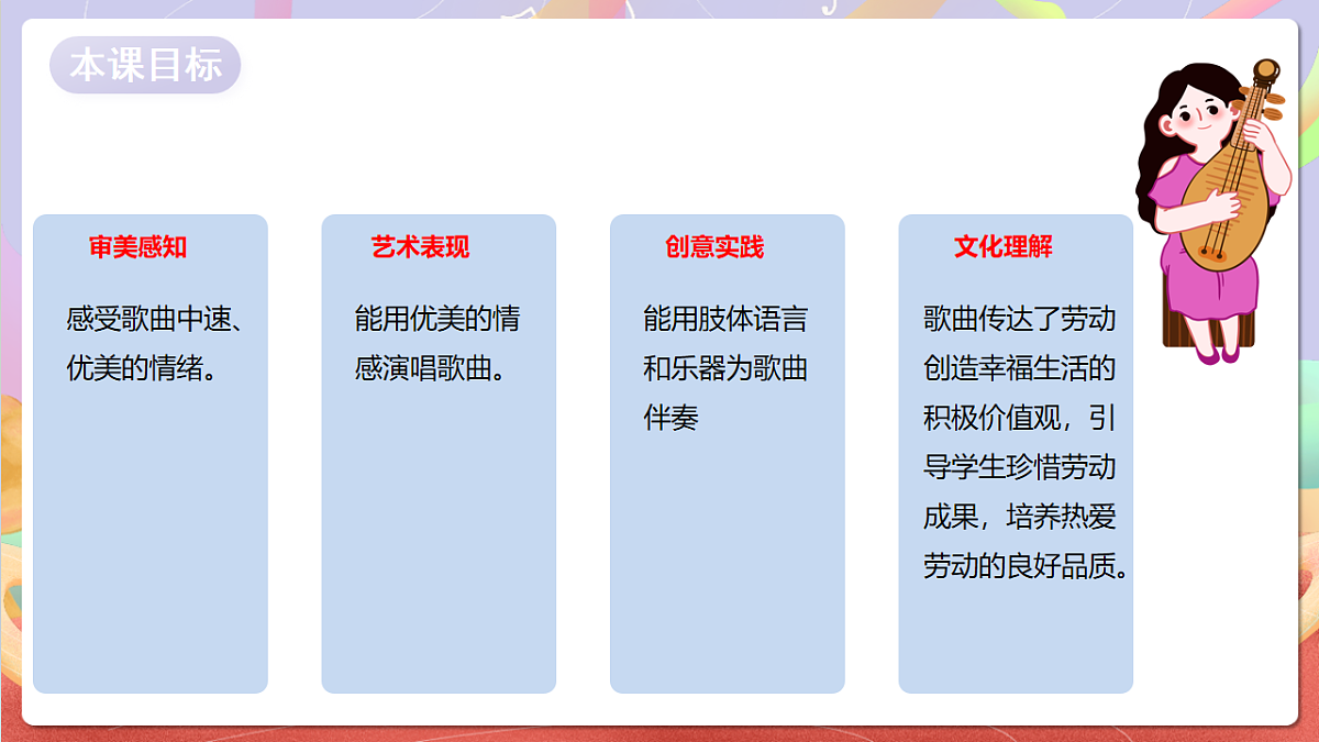 花城版音乐四年级上册第9课《瓦尔森·马蒂尔德》课件第2页