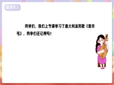 花城版音樂(lè)四年級(jí)上冊(cè)第9課《瓦爾森·馬蒂爾德》課件+教案+素材