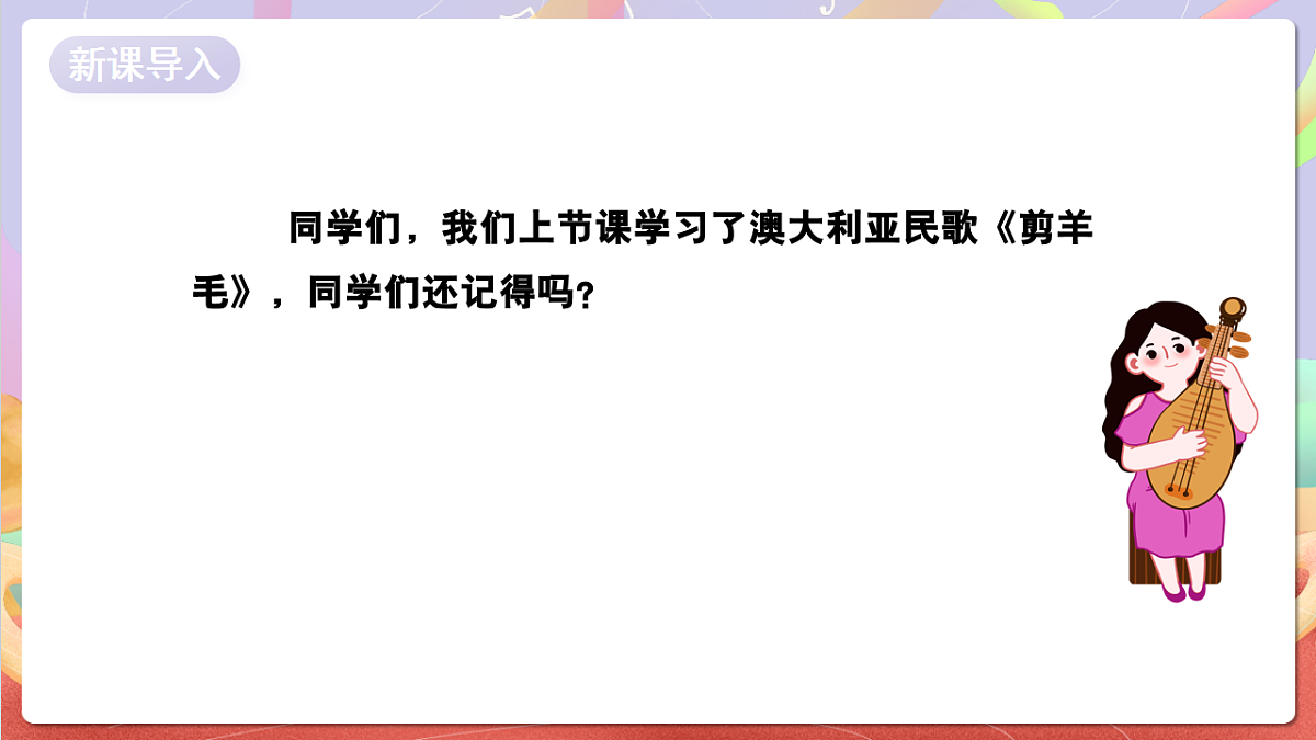 花城版音乐四年级上册第9课《瓦尔森·马蒂尔德》课件第3页