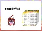 花城版音樂(lè)四年級(jí)上冊(cè)第9課《瓦爾森·馬蒂爾德》課件+教案+素材