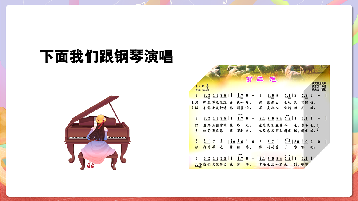花城版音乐四年级上册第9课《瓦尔森·马蒂尔德》课件第4页