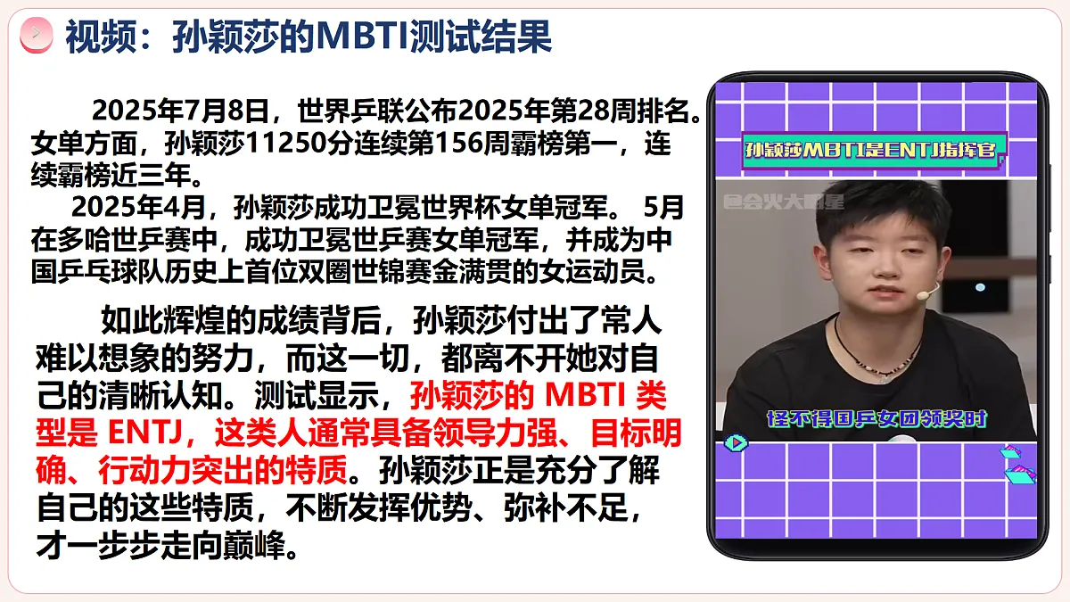 2.1认识自己（课件）-2025-2026学年七年级道德与法治上册（统编版2024）第1页