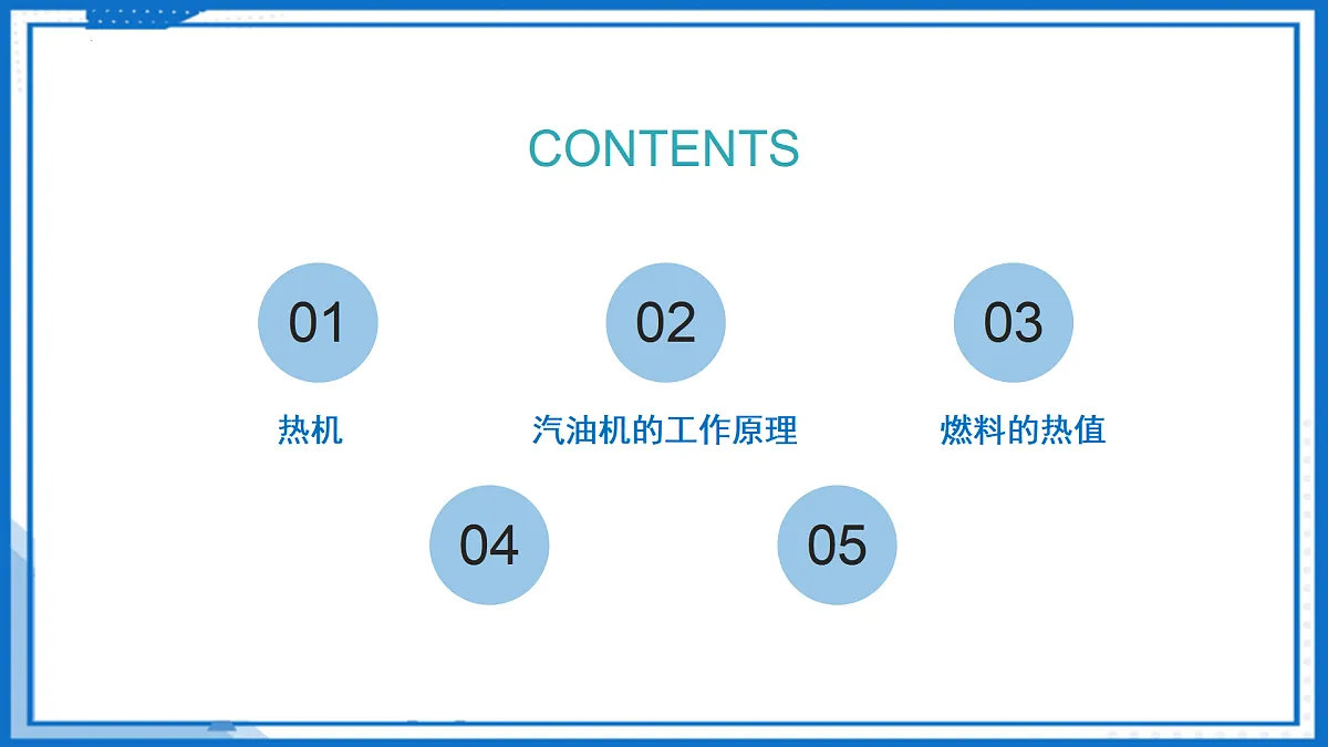四 机械能与内能的相互转化（教学课件）-2025-2026学年九年级物理上册（苏科版2024）第2页