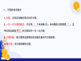 第3章一次方程与方程组（复习课件）-2025-2026学年七年级数学上册（沪科版2024）
