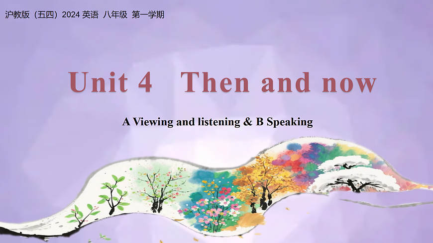 Unit 4 课时1 A Viewing and listening & B Speaking（课件）-2025-2026学年八年级英语上册（沪教版五四2024）第1页