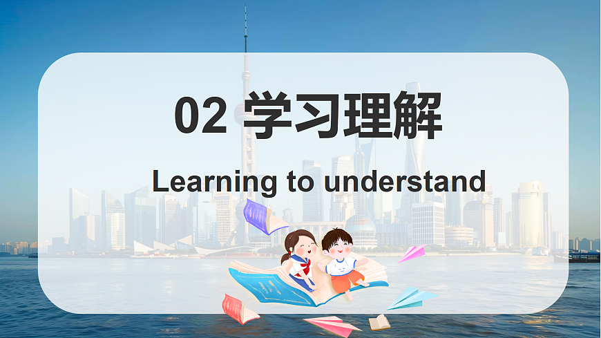 Unit 1 第4课时 Section B (1a-2b)（教学课件）英语鲁教版五四学制2024七年级上册第8页