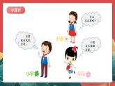 人教部編版道法六上 1《感受生活中的法律》第一課時(shí) 課件+教案+練習(xí)+學(xué)習(xí)任務(wù)單+素材
