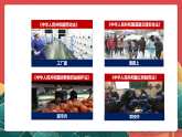 人教部編版道法六上 1《感受生活中的法律》第二課時(shí) 課件+教案+練習(xí)+學(xué)習(xí)任務(wù)單+素材