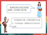 人教部編版道法六上 1《感受生活中的法律》第三課時(shí) 課件+教案+練習(xí)+素材