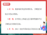 人教部編版道法六上 2《憲法是根本法》第一課時(shí) 課件+教案+練習(xí)+素材