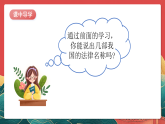 人教部編版道法六上 2《憲法是根本法》第二課時(shí) 課件+教案+素材