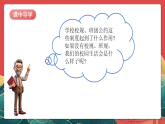 人教部編版道法六上 2《憲法是根本法》第三課時(shí) 課件+教案+素材