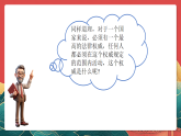 人教部編版道法六上 2《憲法是根本法》第三課時(shí) 課件+教案+素材