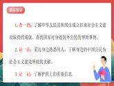 人教部編版道法六上 3《公民意味著什么》第三課時(shí) 課件+教案+練習(xí)+素材