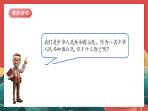 人教部編版道法六上 3《公民意味著什么》第三課時(shí) 課件+教案+練習(xí)+素材