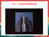 人教部編版道法六上 3《公民意味著什么》第三課時(shí) 課件+教案+練習(xí)+素材