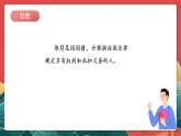 人教部編版道法六上 4《公民的基本權利和義務》第一課時 課件+教案+練習+學習任務單