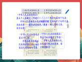 人教部編版道法六上 4《公民的基本權利和義務》第二課時 課件+教案+練習+學習任務單
