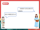 人教部編版道法六上 4《公民的基本權利和義務》第三課時 課件+教案+練習+素材
