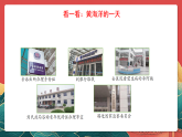 人教部編版道法六上 5《國家機(jī)構(gòu)有哪些》第一課時(shí) 課件+教案+練習(xí)+學(xué)習(xí)任務(wù)單
