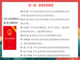 人教部編版道法六上 5《國家機(jī)構(gòu)有哪些》第一課時(shí) 課件+教案+練習(xí)+學(xué)習(xí)任務(wù)單