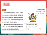 人教部編版道法六上 5《國家機(jī)構(gòu)有哪些》第三課時(shí) 課件+教案+練習(xí)+學(xué)習(xí)任務(wù)單+素材