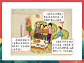 人教部編版道法六上 6《人大代表為人民》第一課時 課件+教案+練習+學習任務(wù)單+素材