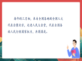 人教部編版道法六上 6《人大代表為人民》第二課時 課件+教案+練習+學習任務(wù)單+素材
