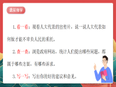 人教部編版道法六上 6《人大代表為人民》第三課時 課件+教案+練習+素材