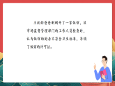 人教部編版道法六上 7《權(quán)力受到制約和監(jiān)督》第三課時(shí) 課件+教案+練習(xí)+學(xué)習(xí)任務(wù)單+素材