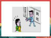 人教部編版道法六上 8《我們受特殊保護(hù)》第一課時(shí) 課件+教案+練習(xí)+學(xué)習(xí)任務(wù)單+素材