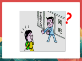 人教部編版道法六上 8《我們受特殊保護(hù)》第一課時(shí) 課件+教案+練習(xí)+學(xué)習(xí)任務(wù)單+素材