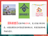 人教部編版道法六上 8《我們受特殊保護(hù)》第三課時(shí) 課件+教案+練習(xí)+素材