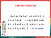 人教部編版道法六上 9《知法守法依法維權(quán)》第一課時(shí) 課件+教案+練習(xí)+學(xué)習(xí)任務(wù)單+素材