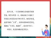 人教部編版道法六上 9《知法守法依法維權(quán)》第二課時(shí) 課件+教案+練習(xí)+學(xué)習(xí)任務(wù)單+素材