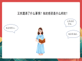 人教部編版道法六上 9《知法守法依法維權(quán)》第二課時(shí) 課件+教案+練習(xí)+學(xué)習(xí)任務(wù)單+素材