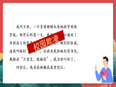 人教部編版道法六上 9《知法守法依法維權(quán)》第二課時(shí) 課件+教案+練習(xí)+學(xué)習(xí)任務(wù)單+素材