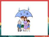 人教部編版道法六上 9《知法守法依法維權(quán)》第三課時(shí) 課件+教案+練習(xí)+學(xué)習(xí)任務(wù)單+素材