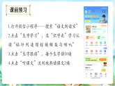 【核心素养】部编版小学语文三年级上册5 铺满金色巴掌的水泥道-课件+教案+同步练习（含教学反思）