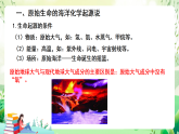 北師大版生物八下 第21章《 生命的發(fā)生和發(fā)展》 課件+章末測試卷 （原卷版+解析版）