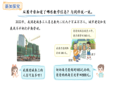 北師大版數(shù)學(xué)三年級(jí)上冊(cè)3.3 節(jié)余多少錢(qián)(課件)