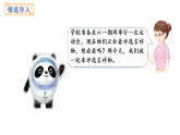 北師大版數學三年級上冊8.1 評選吉祥物(課件)