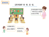 北師大版數學三年級上冊8.1 評選吉祥物(課件)