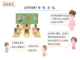 北師大版數學三年級上冊8.1 評選吉祥物(課件)