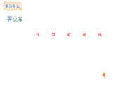 6.1 包餃子(課件)2025-2026學(xué)年度北師大版數(shù)學(xué)三年級上冊