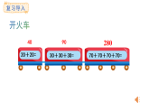 6.1 包餃子(課件)2025-2026學(xué)年度北師大版數(shù)學(xué)三年級上冊