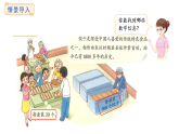 6.1 包餃子(課件)2025-2026學(xué)年度北師大版數(shù)學(xué)三年級上冊