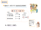 6.1 包餃子(課件)2025-2026學(xué)年度北師大版數(shù)學(xué)三年級上冊